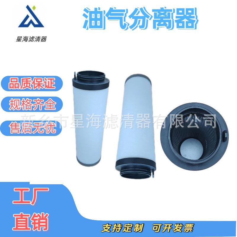 替代阿特拉斯油分1092137310压缩机配件空压机油分1092137310