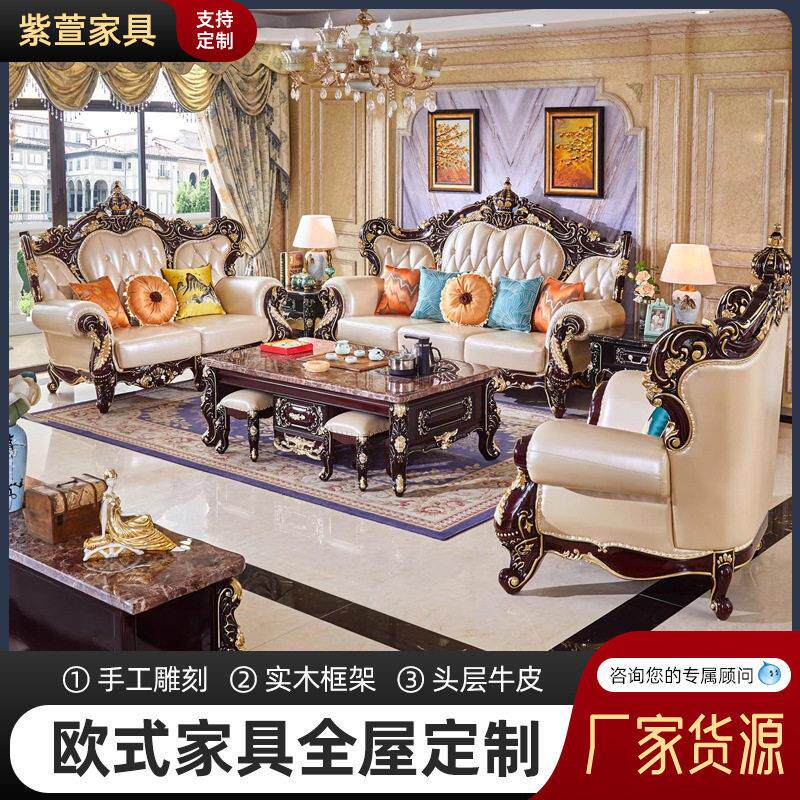 欧式真皮沙发123组合大户型客厅奢华全实木双面雕刻皇冠奢华家具