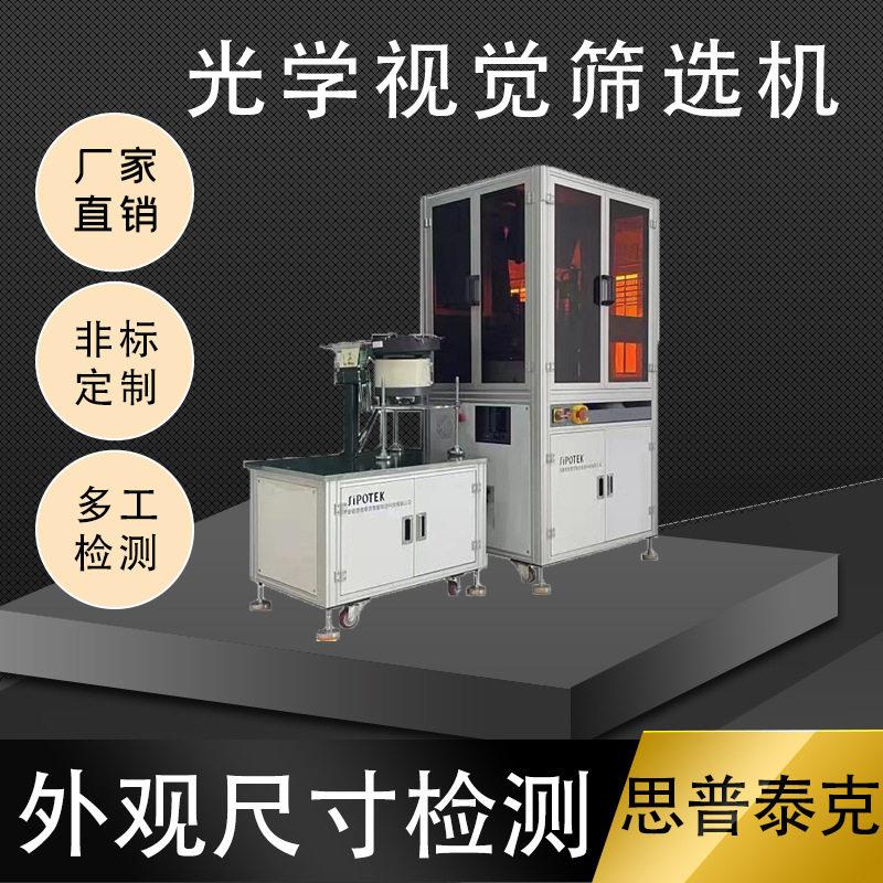自动化视觉检测橡胶件表面缺陷AI视觉检测系统视觉在线剔除不良