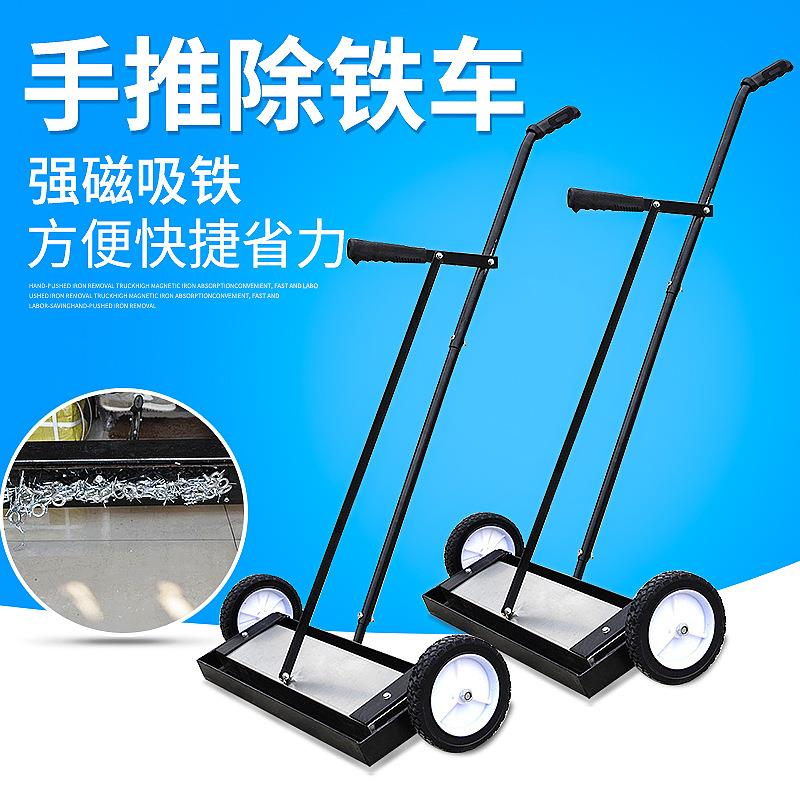 厂家省力便捷磁性手推车吸力强大清道夫强磁拾铁器捡铁器磁车