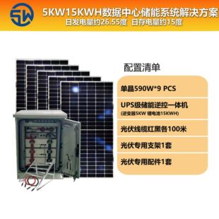 5KW光伏离网储能15度电48V100AH机柜式锂电池组UPS不间断供电系统