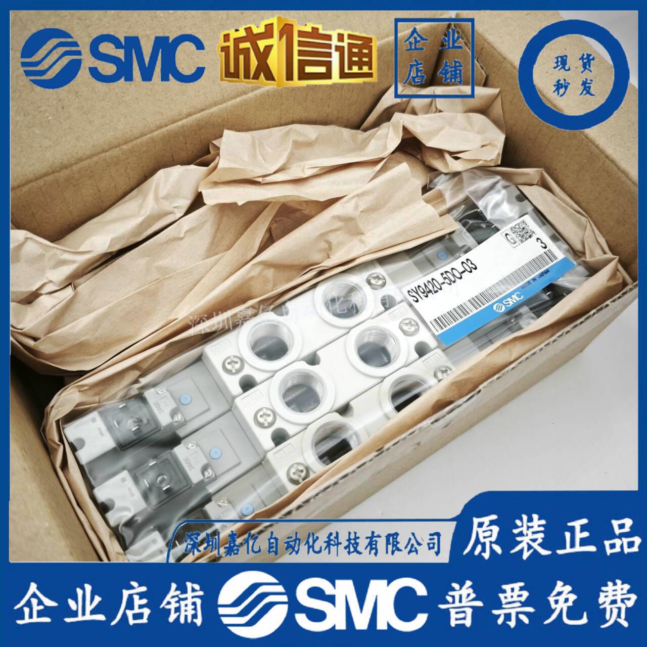 SMC两位五通电磁阀 SY9420-5DZ-02 DC24V SY9420-5DO-03