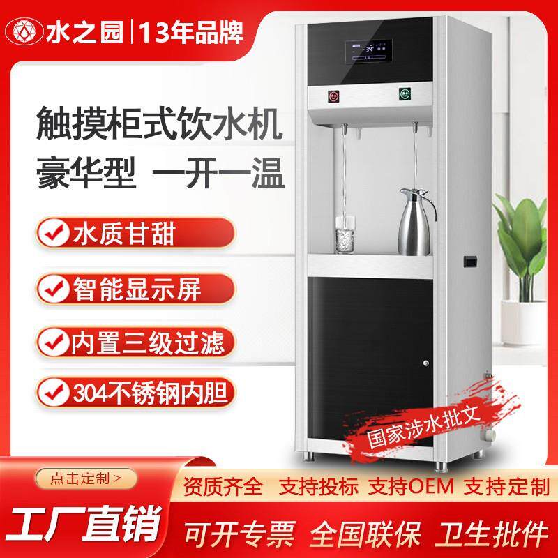 水之园商用开水机柜台工厂开水器公室学校饭店大容量过滤饮水机