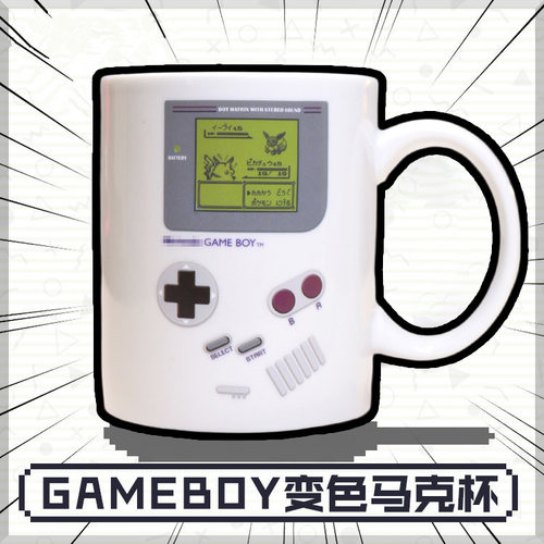 【核心玩家大川】GameBoy马克杯