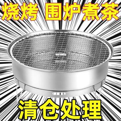 不锈钢烤架工家用木炭烧烤炉炉3-5人户烧外便携烤肉折叠式烧烤具