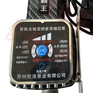 效能家用热水器增压泵直流水泵小高磁24V永体积自来水