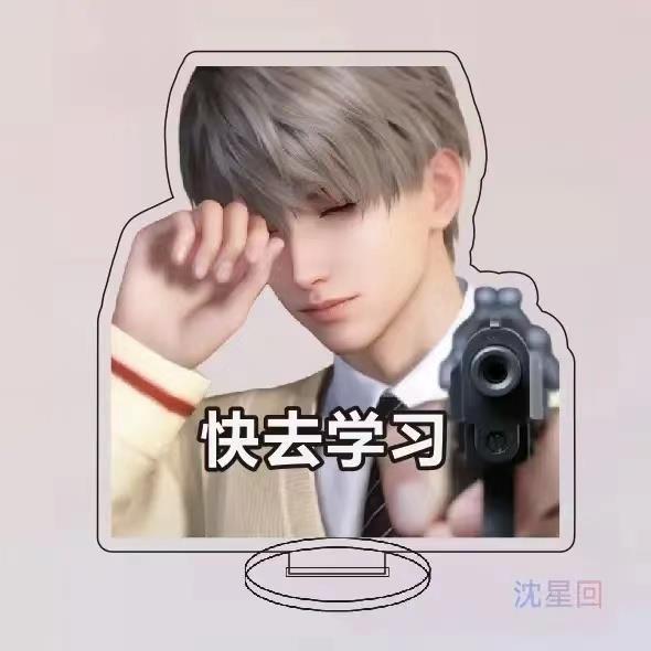 督恋与深空游戏监学习立牌件沈星黎回深祁煜秦彻送闺蜜桌面摆ins
