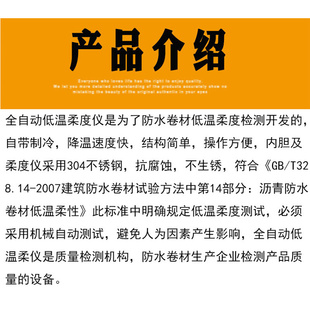 低温柔度棒 防水卷材低温柔度仪 3型全自动低温柔度试验仪 DWR