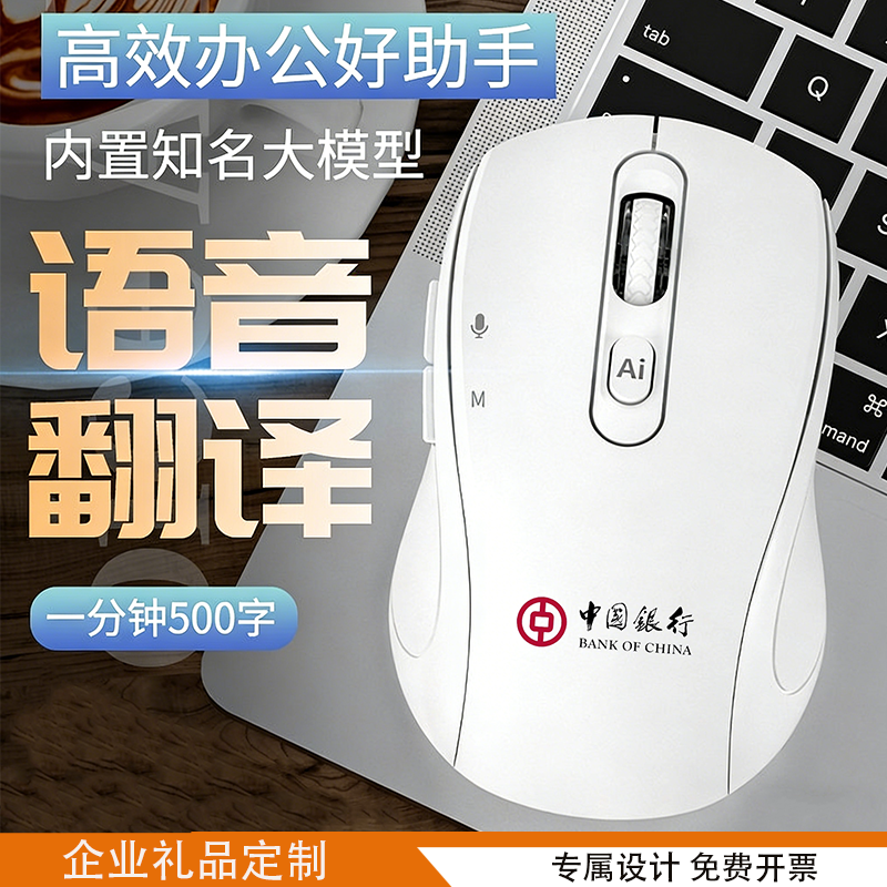 企业LOGO定制无线蓝牙鼠标人体工学适用电脑平板商务活动员工礼品