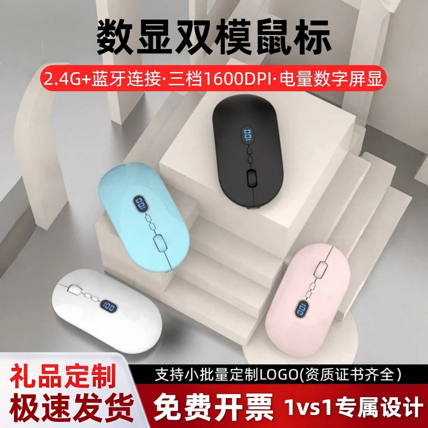 企业logo定制人体工学无线蓝牙双模静音充电鼠标电量显示伴手礼