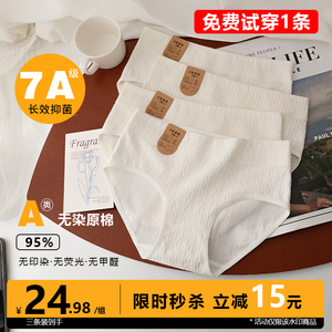 7A抗菌A类婴儿棉女士内裤纯棉女生三角裤新款高腰透气全棉档少女