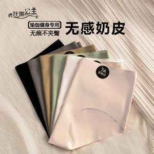 夏季透气无痕内裤女抗菌裆7A桑蚕丝少女生运动瑜伽不夹臀冰丝中腰