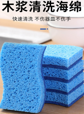 跨境S形蓝色木浆棉洗碗海绵擦木浆海绵厨房洗碗绵 海绵刷碗亚马逊