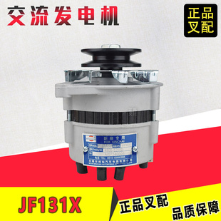 叉车交流发电机JF131X新柴490专用14V350W杭州合力叉车原装