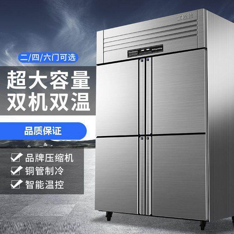 四门冰箱商用冷藏冷冻厨房六开门冰柜冷柜立式双门冰柜商用,厨房电器,商用切片机/切肉机/绞肉机,淘宝优惠券,粉丝福利购,淘宝优惠卷