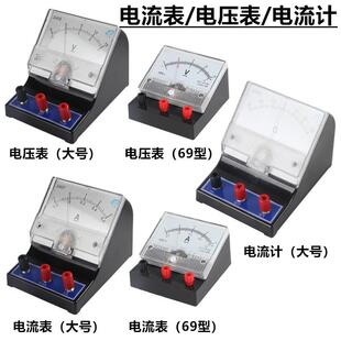 直流电压表电流表灵敏电流检流计伏特安培微安表物理电学实验