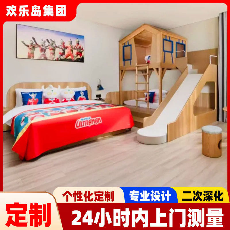 亲子酒店室内滑梯床装修民宿亲子房间主题设计组合游乐设备定做