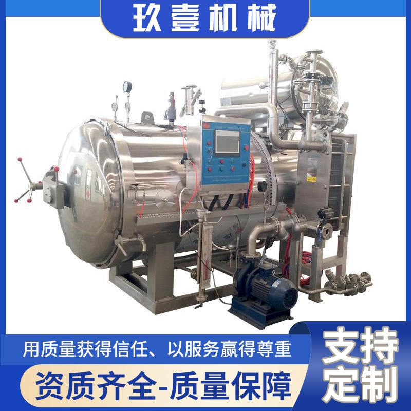 高温卧式杀菌锅软包装乡巴佬杀菌设备小型卤肉高压不锈钢灭菌锅