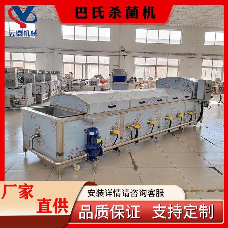 酱菜竹笋巴氏杀菌机沙棘汁刺梨汁低温杀菌机酸奶饮料杀菌流水线,清洗/食品/商业设备,辣条机,淘宝优惠券,粉丝福利购,淘宝优惠卷