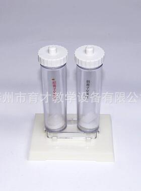 26025离子交换柱中学化学实验器材教学仪器