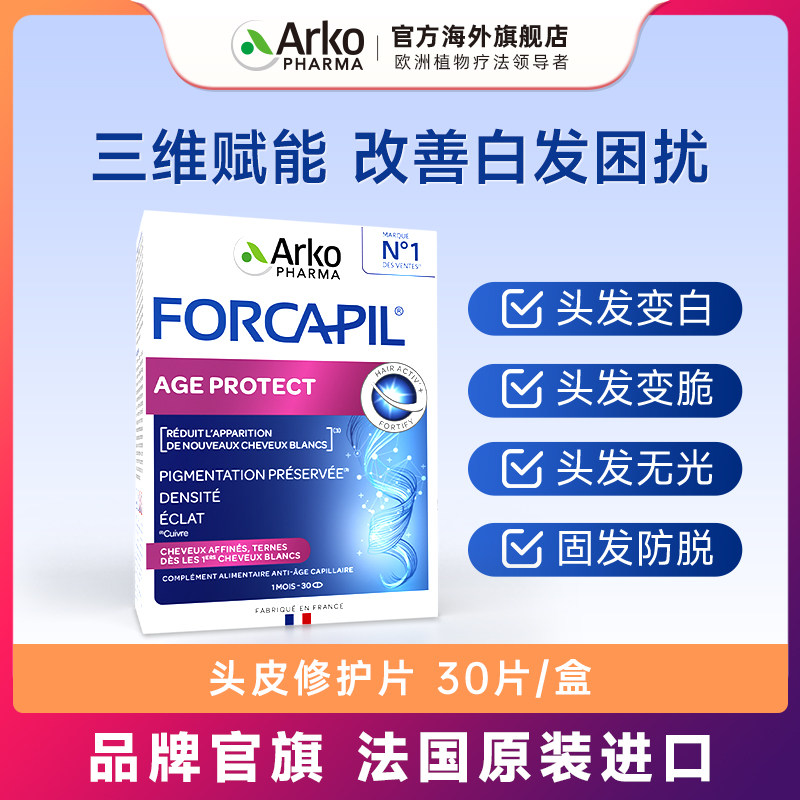 Arkopharma艾蔻法乌丝逆龄片30片黑发滋养强韧发丝固发亮发图片