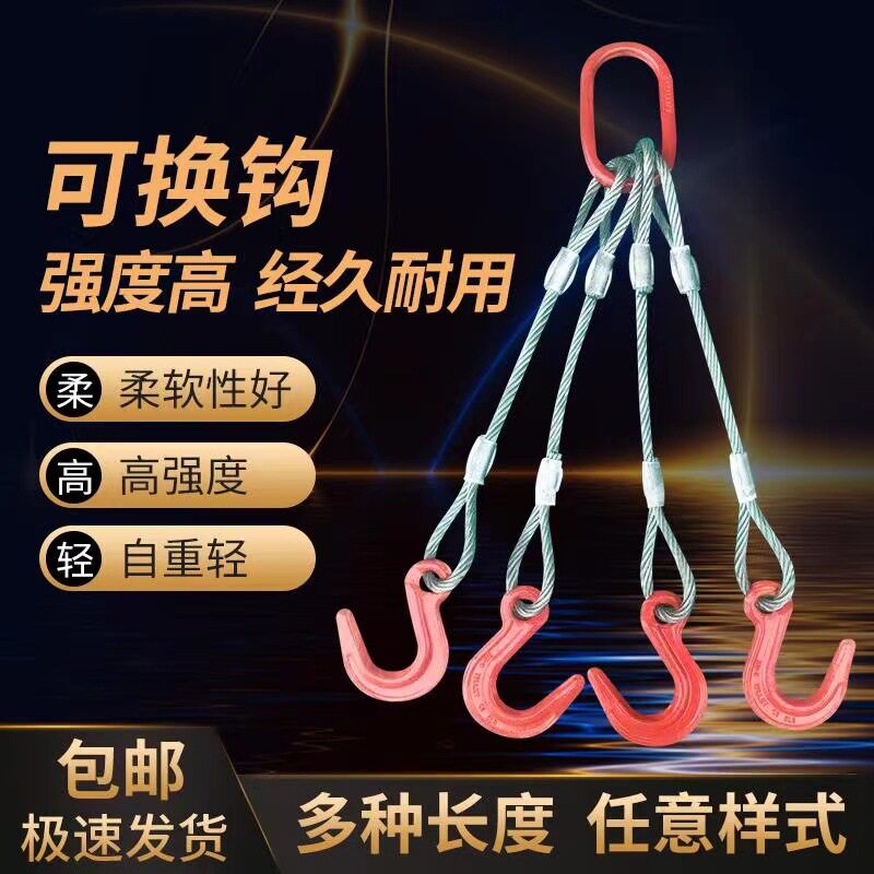 压制钢丝绳大开口宽嘴吊钩成套