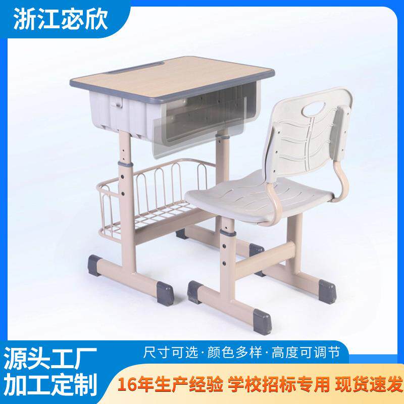 学生课桌椅儿童学习桌子桌椅套装学校午休升降书桌椅子
