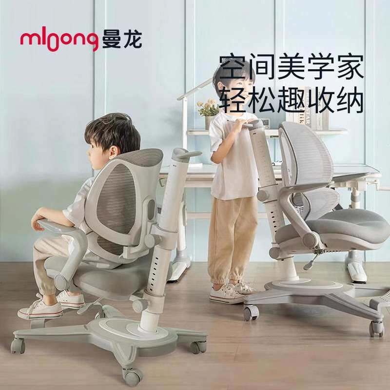 曼龙收藏家学习桌组合写字桌家用简约课桌椅子可升降桌椅套装