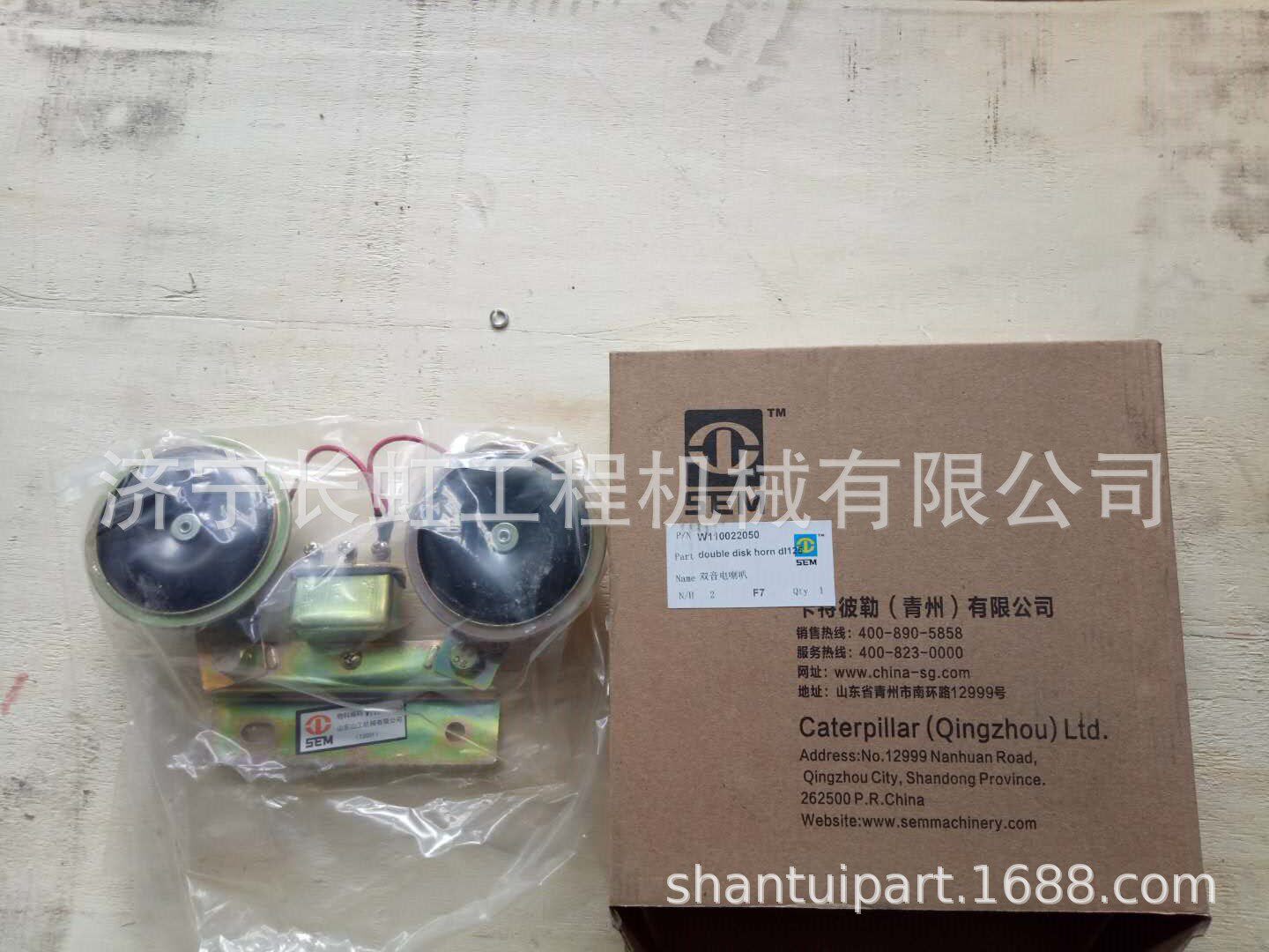 山工装载机ZL50F喇叭W110022050