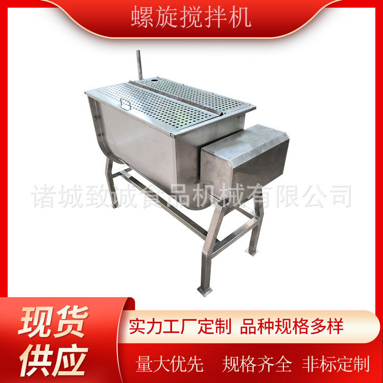 热水鸡肉去腥搅拌槽 鸡肠去污清洗机 螺旋搅拌清洗沥水机质保一年