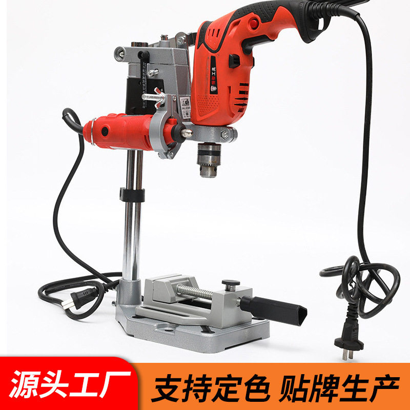 台钻支架小型电钻手电钻支架钻孔机家用多功能工作台铝合金底座