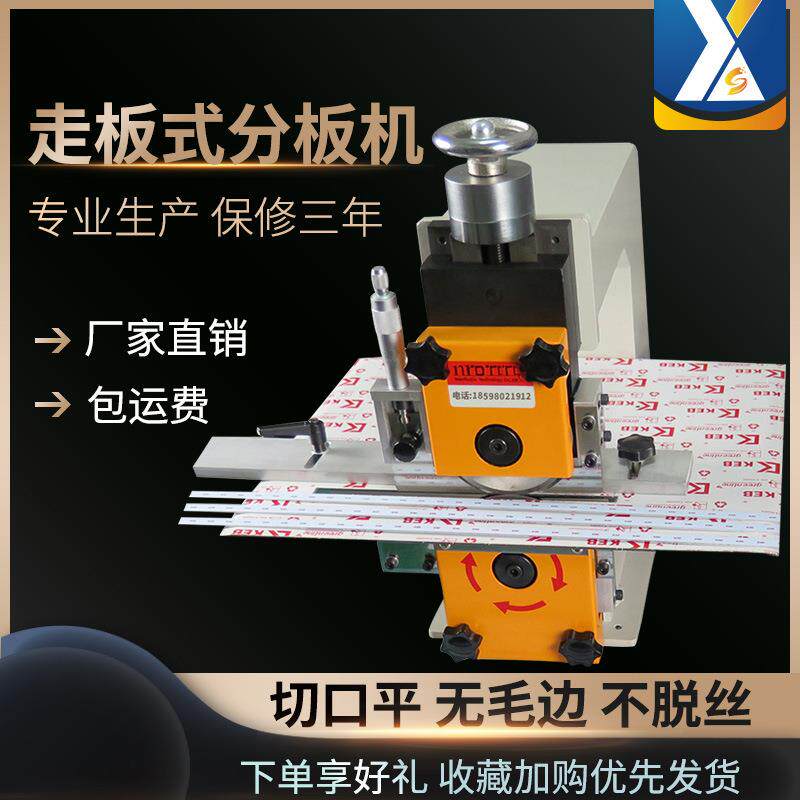 全自动走板式分板机PCB板铝基板剪板机V-CUT板切板机纤维板裁剪机