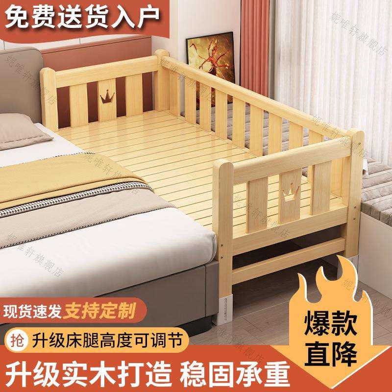 实木儿童儿童床护栏婴儿男孩女孩单人宝宝床边加宽大床拼接定作