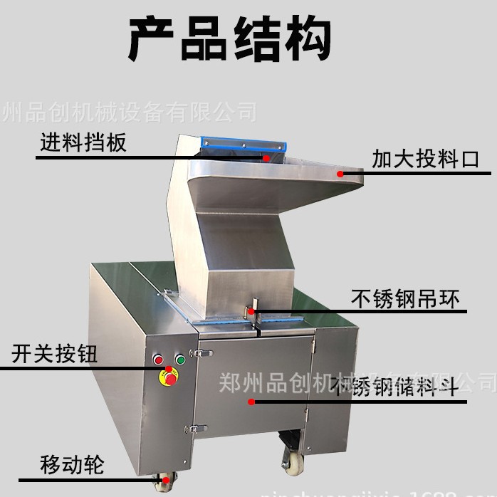 不锈钢餐厨骨料粉碎机