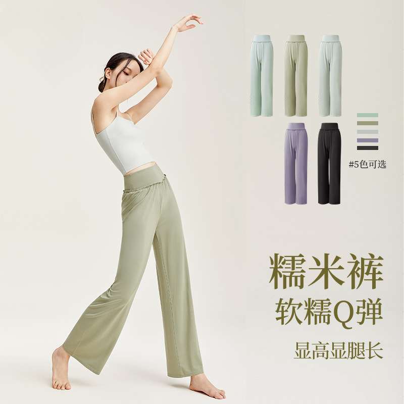 糯米裤】成人舞蹈阔腿裤现代舞服装练功服中国古典舞跳舞