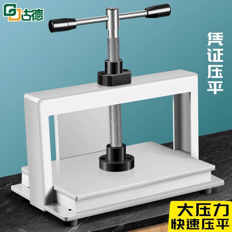 切纸机纸张压平机会计凭证手动铁板压平机小型A4票据资料压纸机,机械设备,其他机械设备,淘宝优惠券,粉丝福利购,淘宝优惠卷