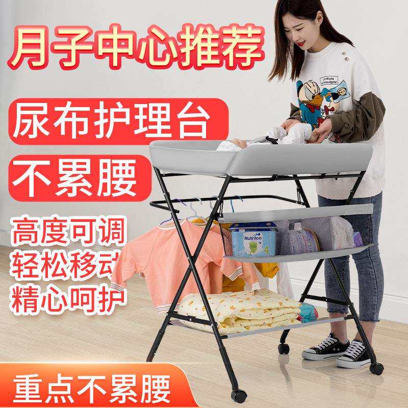 尿布台婴儿护理台便携式多功能可折叠新生儿宝宝洗浴换尿布抚触台
