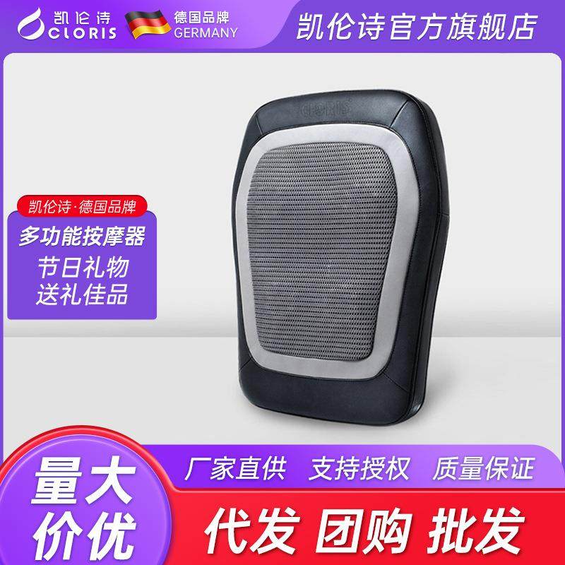 德国凯伦诗按摩靠垫腰部背部按摩器多功能电动震动按摩椅垫E530