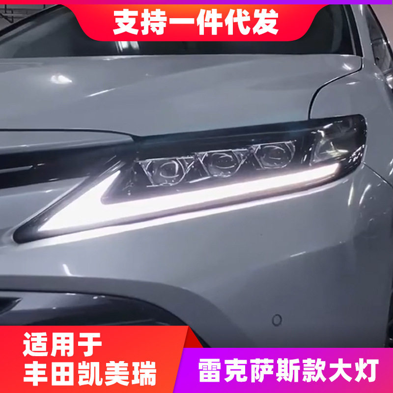 八代凯美瑞大灯总成改装18-21款LED透镜日行灯流水转向凌志款大灯