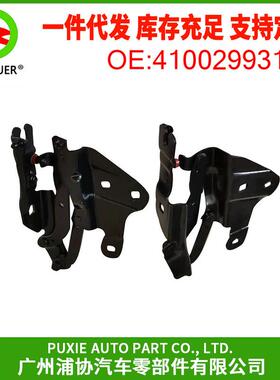 汽车前盖铰链引擎盖铰链适用于宝马X1E8441002993149左右