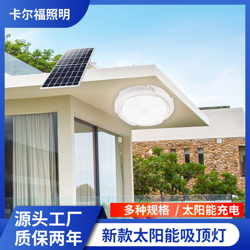 灯具灯饰中山工厂太阳能吸顶灯庭院灯楼梯口阳台太阳能照明灯具