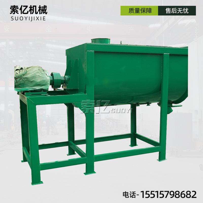U型砂浆涂料搅拌机干粉瓷砖胶玻璃胶搅拌机装饰腻子粉搅拌机