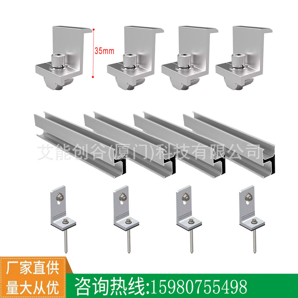 跨境太阳能光伏支架安装套装短导轨L脚中压边压块1片组件组合套装图片