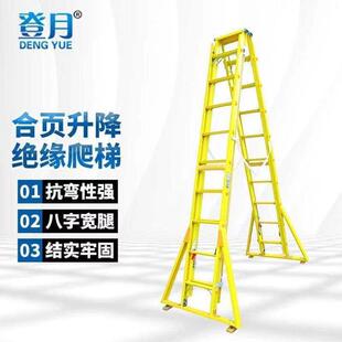 登月绝缘合页升降梯人字梯折叠便携2米升4米DY-JYRS40