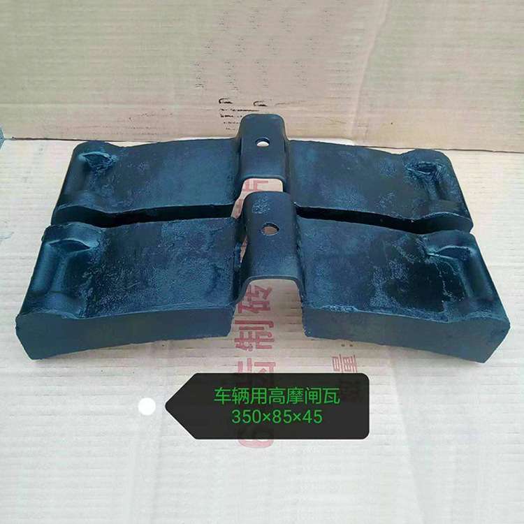 铁路用高摩合成闸瓦350*85*45内燃机车低摩铸铁闸瓦瓦背制动器