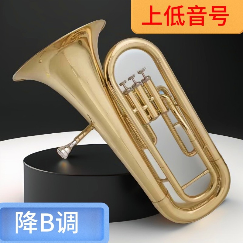 哈麦伦上低音号金色按键省力