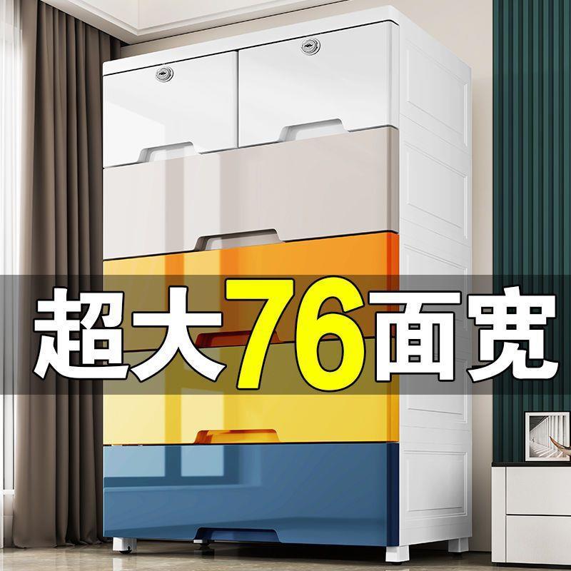 特大号加厚抽屉式收纳柜子家用多层收纳箱玩具塑料整理箱储物凉压