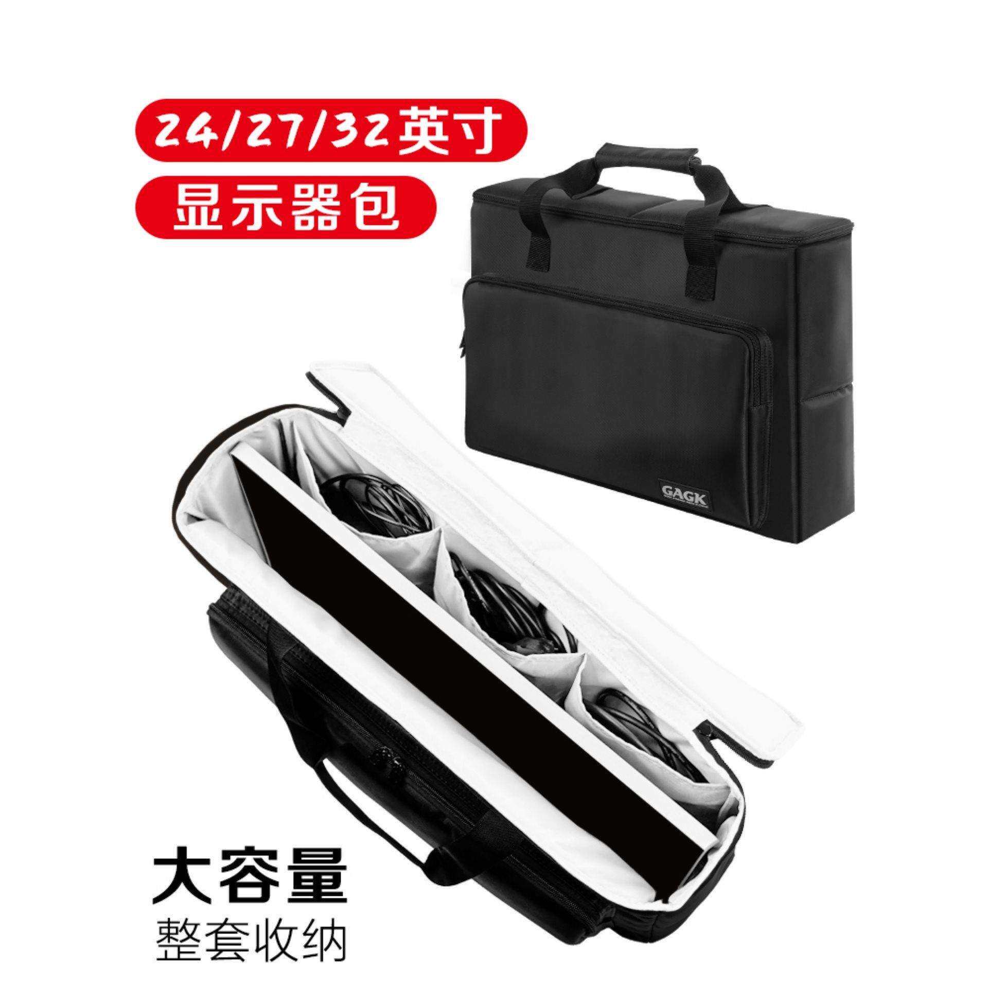GAGK台式电脑主机收纳包24寸27寸32英寸屏显示包搬家出行行李箱可
