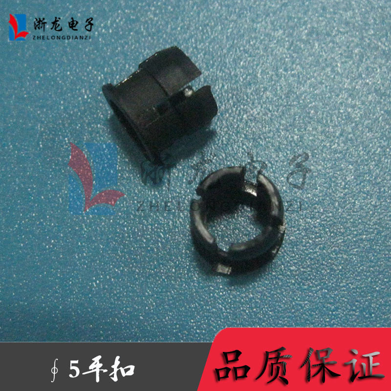 ∮5平扣灯罩 F3发光二极管灯扣平扣LED扣座尼龙扣LED间隔柱