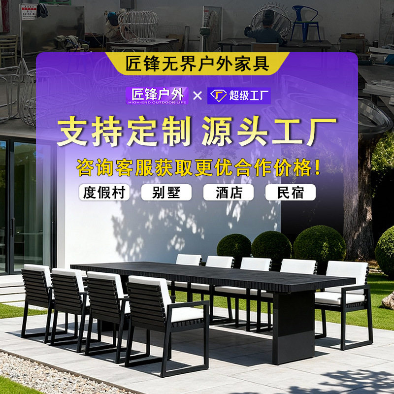 北欧高端户外庭院桌椅组合